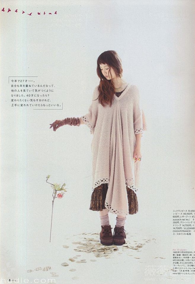 mina 2012年10月号 - 薇薇书...