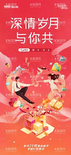 520海报  - 源文件下载【酷图网】520海报,520促销,520,约惠520,520情人节,520活动,520珠宝,520影楼,促销海报,520素材,520设计,520主题,520表白,甜蜜价给你,浪漫海报,情人节海报,情人节,珠宝促销,为爱放价,520促销海报,520情人,节,促销,520字体设计,浪漫520,520影楼海报,