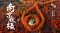 南京旅行banner