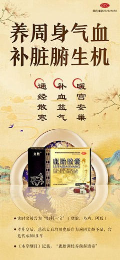 小阳、采集到A-鹿胎-参考