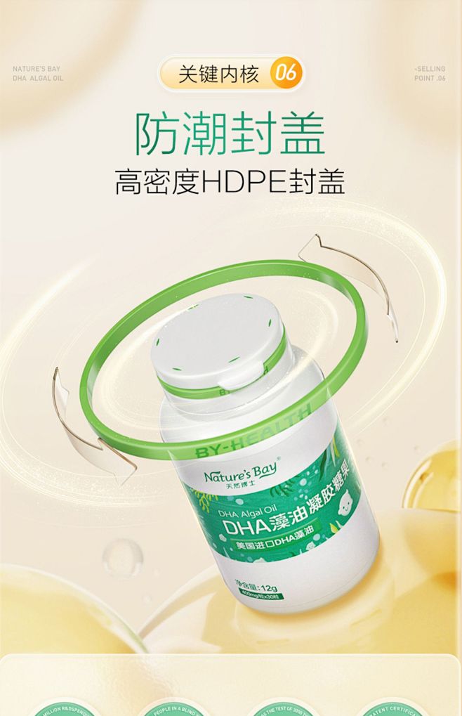 天然博士藻油dha婴幼儿宝宝汤臣倍健专用...