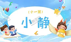姓名牌 【酷图网】签,台牌,桌牌,席卡,嘉宾席,领导席,小学生,姓名牌,一年级,幼儿园,新生介绍,姓名介绍牌,名字牌,座位牌,姓名桌牌,三角名牌,桌签立牌,开学季,学生牌,校园,姓名贴,卡通姓名牌,红色姓名牌,小学生姓名牌