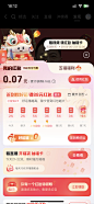 红包 签到 H5 运营活动 UI界面 UI设计