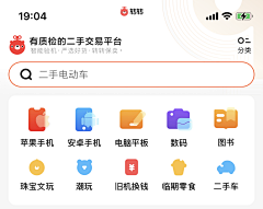 少年锦时采集到app_瓷片区