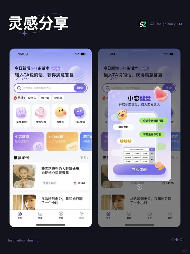 UI灵感分享｜社交app界面设计 - 小红书-花瓣网