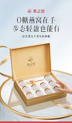 旭鹏8采集到燕窝