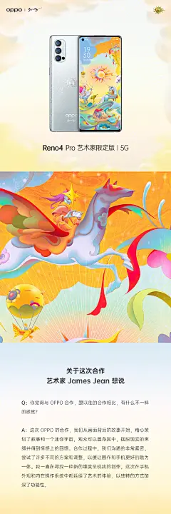 “Hope all of your summers are full of wonder.”
愿你的夏日，充满奇遇。

关于OPPO与艺术家#JamesJean#合作背后的创作故事，都在画里，点击图片，看看艺术家说了什么。 @JamesJeanStudio

#Reno4 Pro艺术家限定版#预订中O网页链接 ​​​​