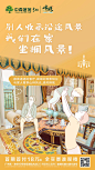 系列 卖点 价值点 输出 微信 趣味 创意 地产