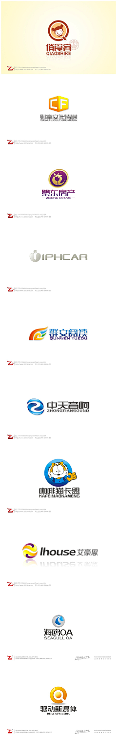 丶灬湮丶采集到LOGO