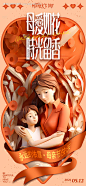 源文件下载【母爱如花母亲节海报】编号：30480023578618872