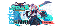 托尼酱很多采集到banner