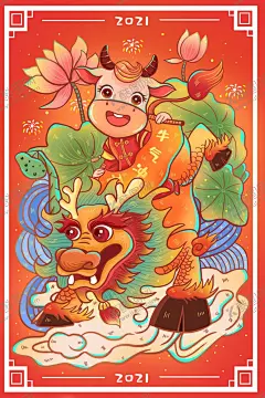 手绘牛年国潮牛年 【酷图网】牛转乾坤,2021,新年红包,牛年手机壳,年年有余,金牛贺岁,中国年,牛年国潮插画,祥云,中国风,中国元素,招财,转运,海浪,元宝,鼠标垫,桌垫,地垫插画,国潮插画,国潮海报,国潮宣传,国潮牛,国潮手机壳,国潮贴画,2021牛年,田田圈扁平风,过年,牛年大吉,牛年有福,牛年吉祥,牛气冲天,牛年插画