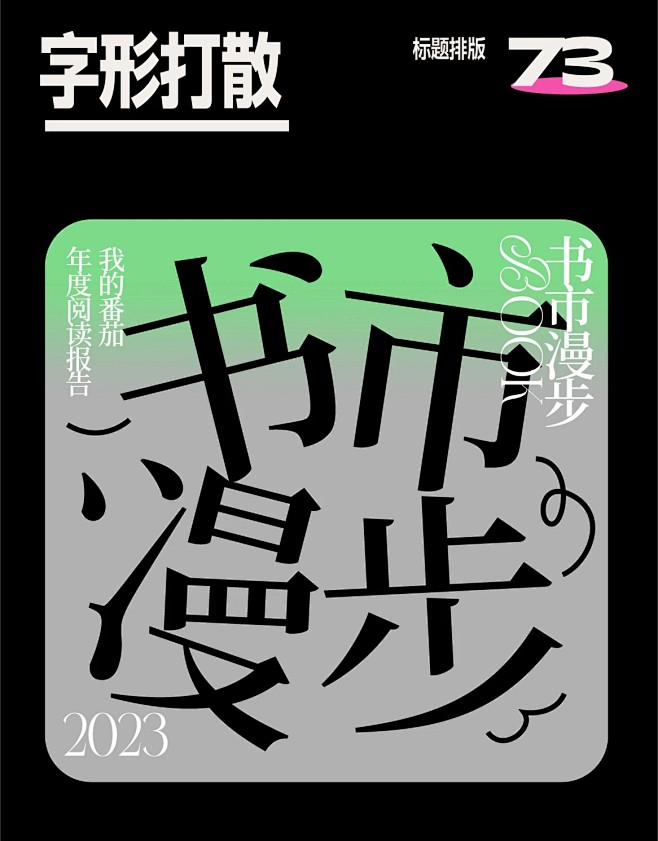 来自分享