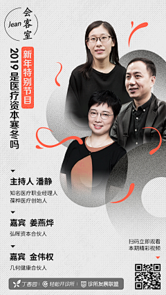 美图寻采集到人物海报