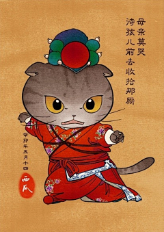 松醪苦醁采集到猫