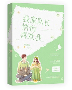 席倦采集到别人的字设.字效/学习/侵权删