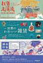 #设计秀# 一组中文字体版式设计参考！自己收藏，转需！ ​​​​