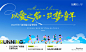 马拉松主画面