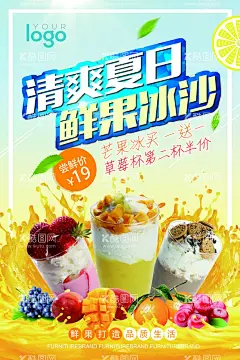 鲜果冰沙  - 源文件下载【酷图网】鲜橙冰沙,鲜橙沙冰,橙子冰沙,橙子沙冰,满杯橙多多,霸气橙子,霸气橙子茶,招牌水果茶,霸气鲜果茶,手工水果茶,水果茶,霸气水果茶,王牌水果茶,热带水果茶,奶茶,创意水果茶,水果茶店,水果茶店海报,水果茶海报,水果茶广告,营养水果茶,