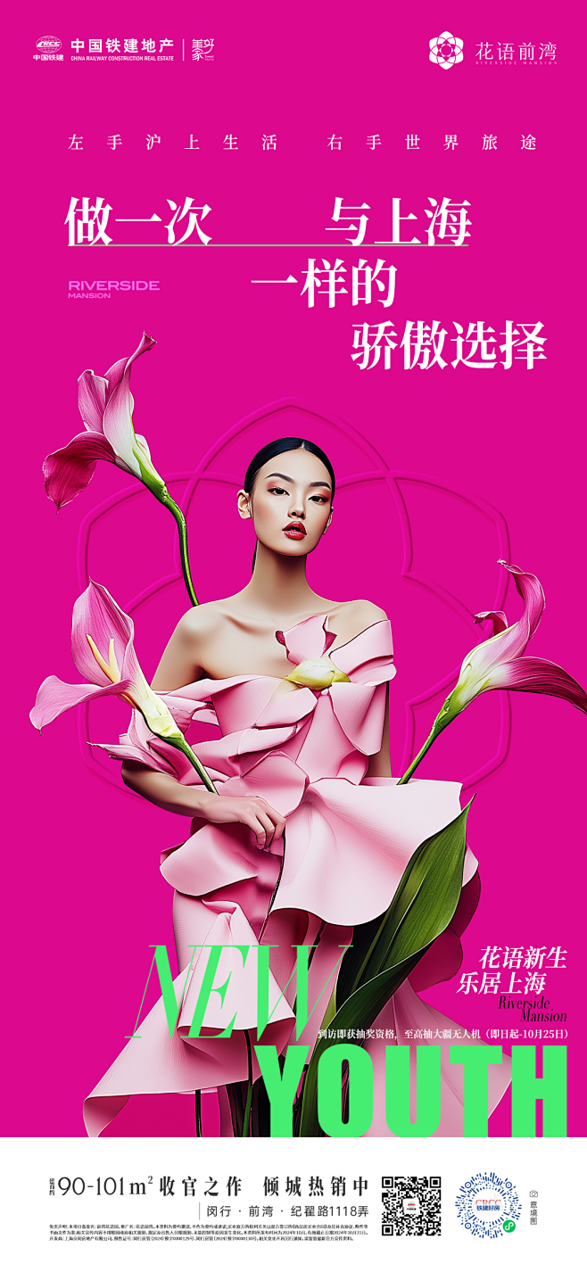 地产 / 青年 / 人物 / 时尚大片