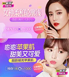 医美整形咨询型推广海报-源文件