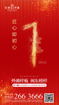 非明星的黄雅利采集到banner