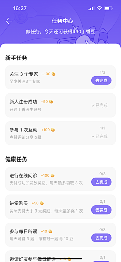 Big倩~采集到app签到