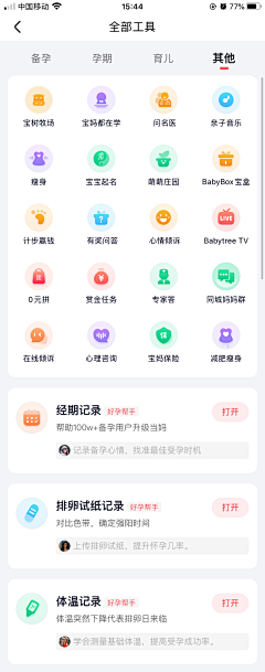 杨神童采集到图标