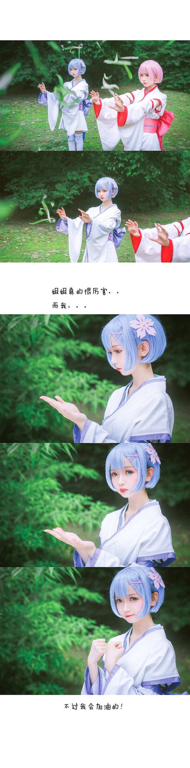 Re:从零开始的异世界生活 蕾姆 cos...