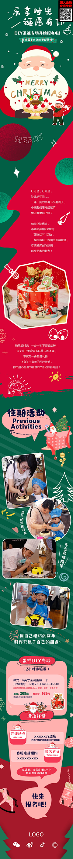 别占昵称-莉莉安采集到圣诞模板
