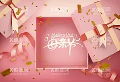 温馨母亲节创意海报  - 源文件下载【酷图网】母亲节,节日,温馨,亲情,陪伴,礼物盒,
