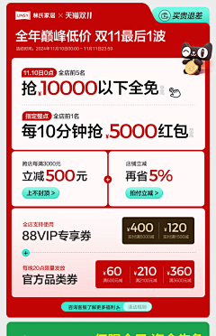 LIM吖采集到家居电商