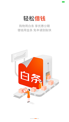 juzi_i采集到ios_开屏引导