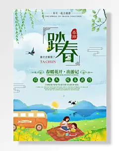 你好春天暖春出行春暖花开出游记春游春天去哪里春天去旅游