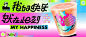 创意字效！一组奶茶品牌公众号banner设计