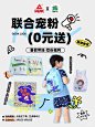 联合抽奖 - 小红书搜索