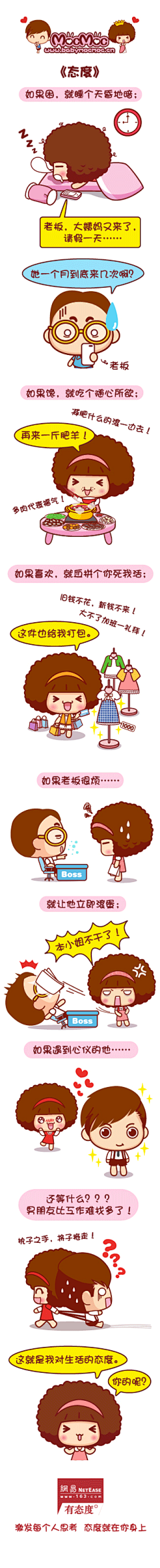 我是吴大芳采集到文案