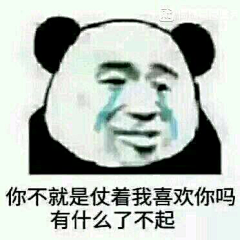 二次元橘喵采集到表情包