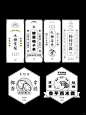 中国风标签设计、排版_1_RedRiver Design_来自小红书网页版