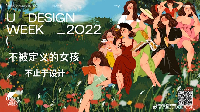 @AlibabaDesign 的个人主页...