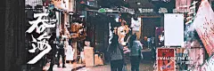 海报-11横2