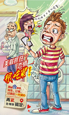 车菊草采集到文案段子