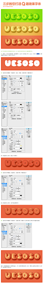 Q版字体制作 #PS教程#