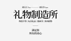 0lodxhLX采集到字体设计排版