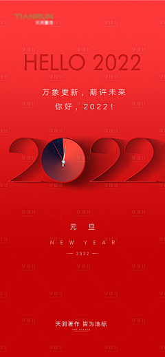 初一一一一一一一采集到节日海报