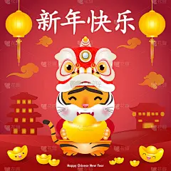 2022年春节快乐贺卡。小老虎捧着中国金虎年生肖海报、横幅、宣传册、日历、卡通孤立背景翻译:新年快乐
