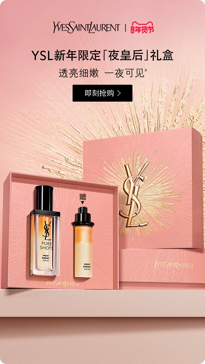 YSL圣罗兰美妆官方旗舰店-花瓣网
