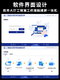 政务大厅终端触摸屏一体机软件界面UI设计！ - 小红书
