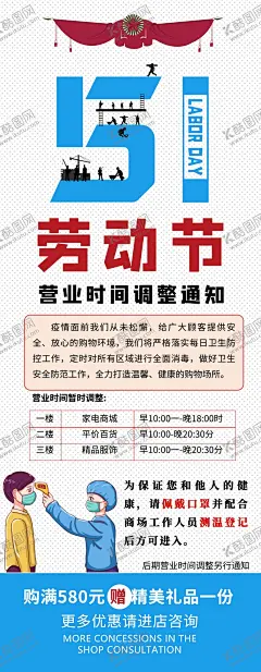 51劳动节 【酷图网】五一,五一海报,疯狂大促,大放价,51劳动节,五一劳动节,五一传单,五一展板,五一促销,五一展架,五一旅游,51黄金周,欢,度五一,劳动最光荣,5动全城,五一晚会,51大促,喜迎五一,五一超市,五一商场,五一家具,欢度51,五一放价,约惠五一