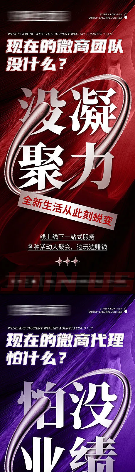 医美招商造势大字报-采灵感-cailinggan.com